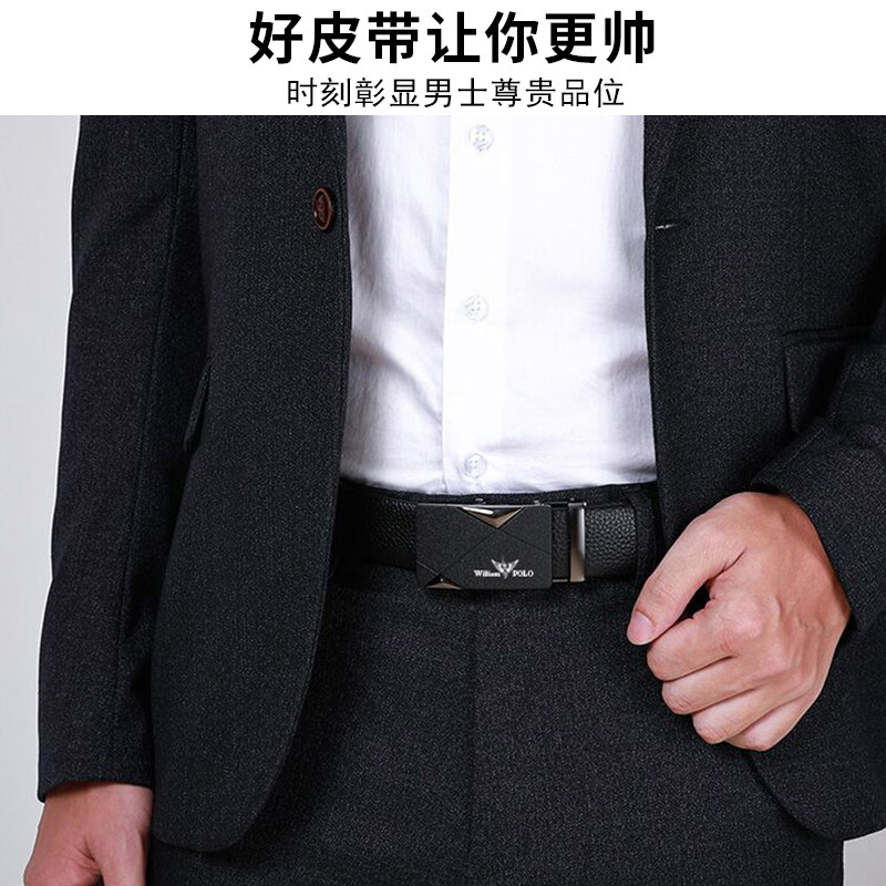 保罗正品男士休闲年轻人轻奢潮皮带 williampolo亿缘腰带/皮带/腰链