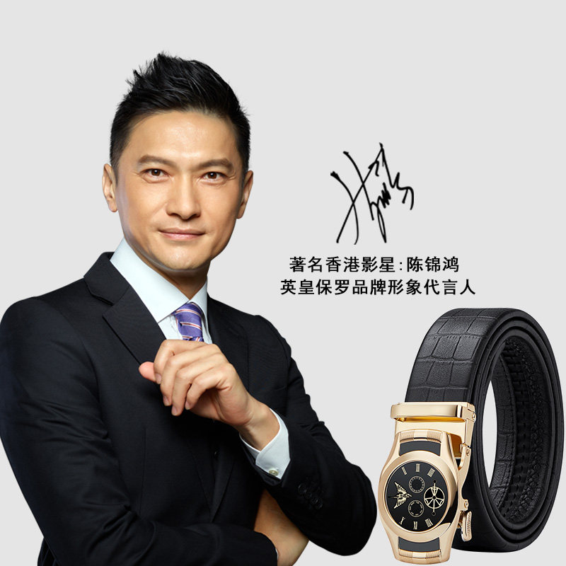 保罗正品男士真皮2021新款潮流皮带 williampolo亿缘腰带/皮带/腰链