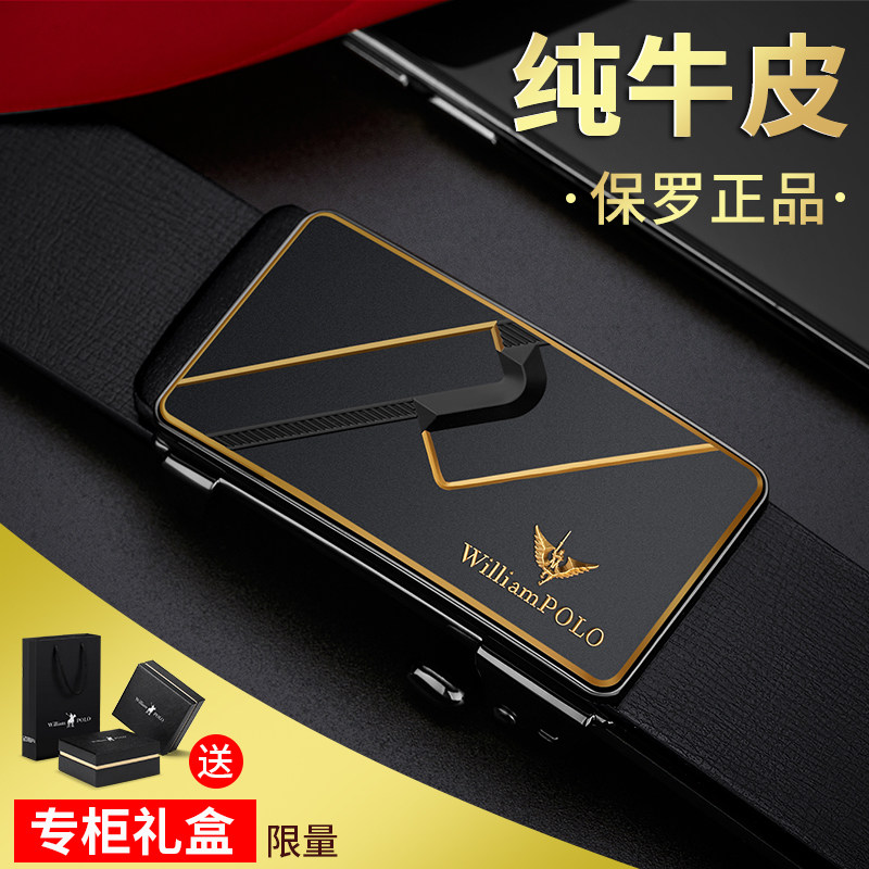保罗皮带男士真皮2021休闲百搭裤带 williampolo亿缘腰带/皮带/腰链