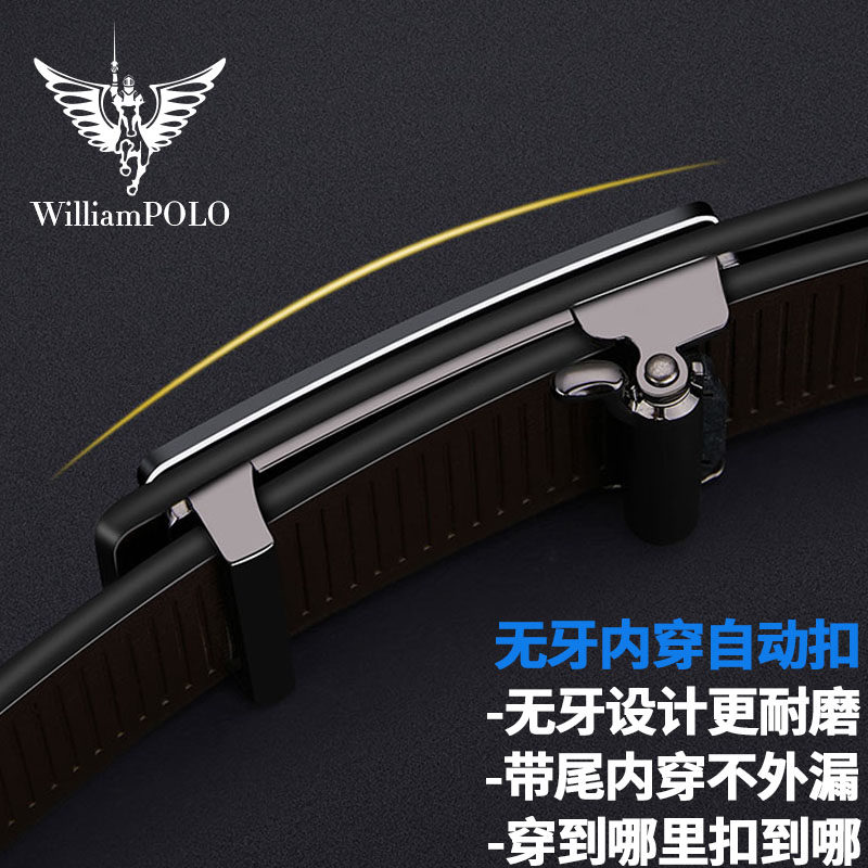 保罗皮带男士真皮2021休闲百搭裤带 williampolo亿缘腰带/皮带/腰链