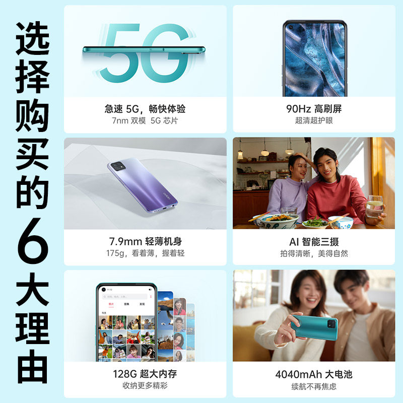 [5g新款手机]oppo 5g全网通手机 OPPO欧欧手机