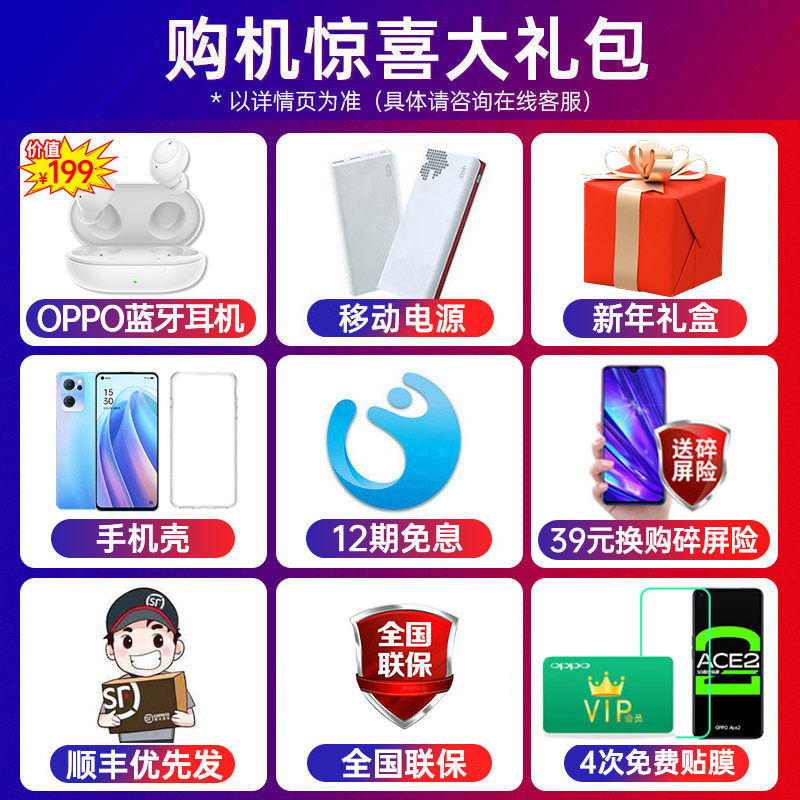 oppo oppo reno7se 5g智能手机 OPPO欧欧手机