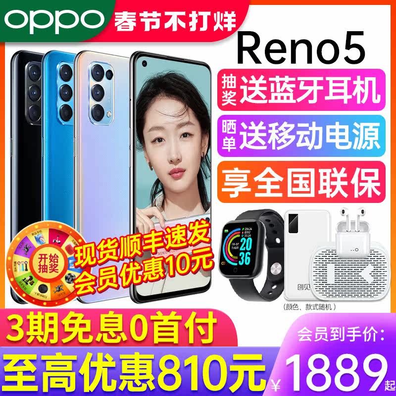【立减810】oppo旗舰店官方5g手机 OPPO欧欧手机