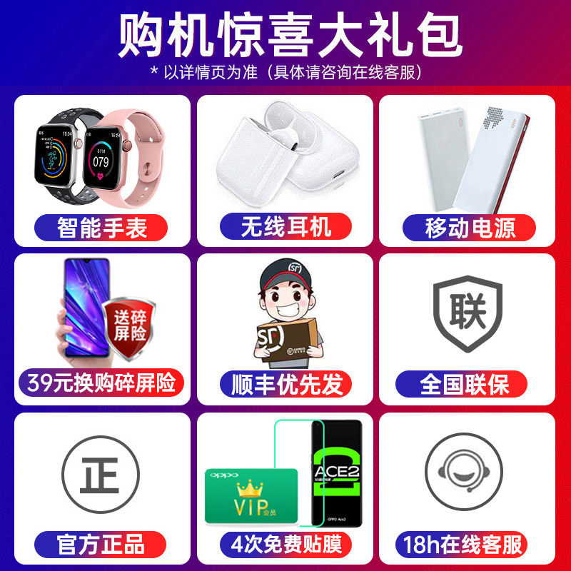 【5g新品】oppo a93 oppoa93 5g手机 OPPO欧欧手机