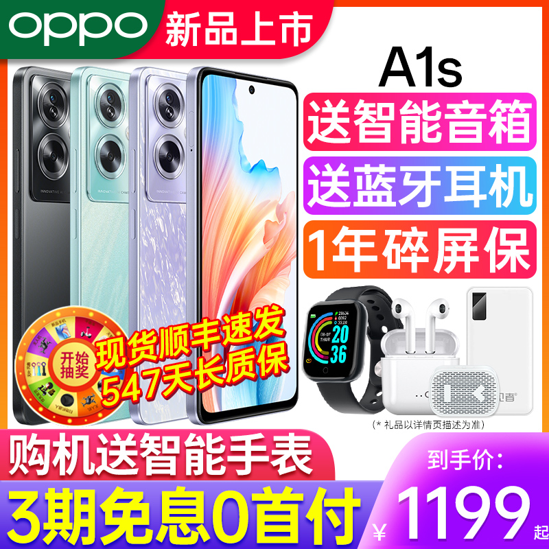 [新品上市] OPPO A1s oppoa1s 手机5g新款 oppo手机官方旗舰店 正品老人学生0ppo a1 a1x a2 a1pro oppo手机 - 图0