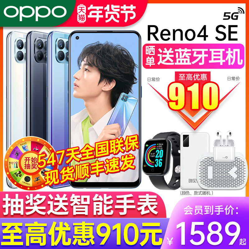 【至高立减910】oppo官方5g手机 OPPO欧欧手机