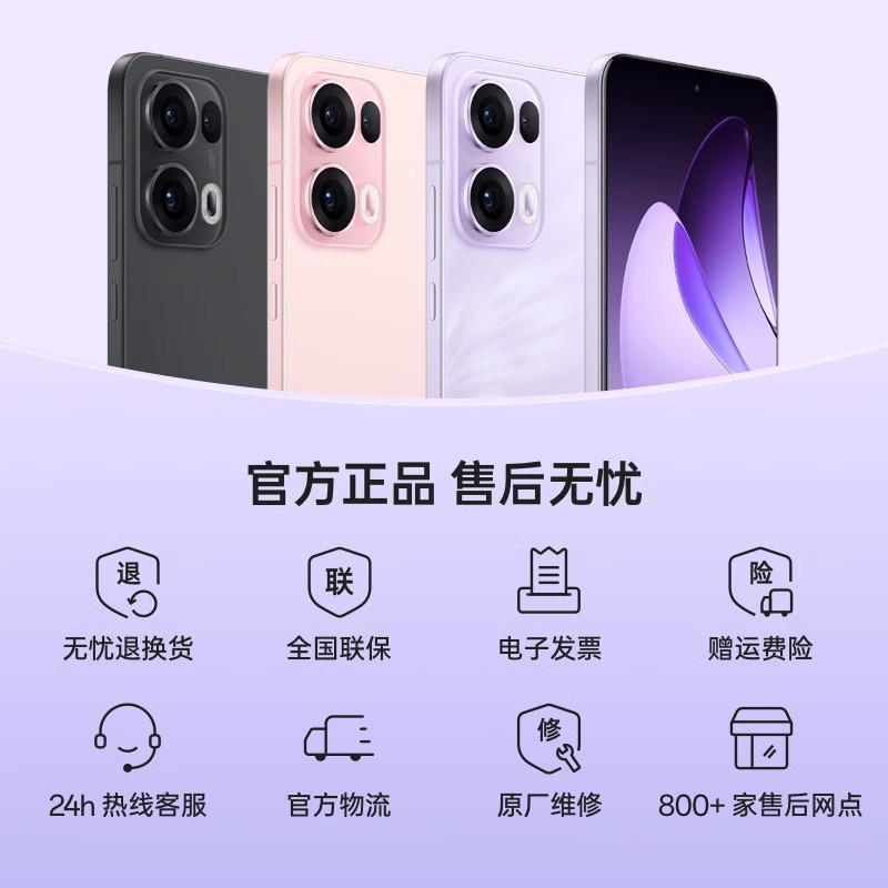 【12期免息】OPPOReno13 Pro oppo reno13pro新款手机oppo官方旗舰店手机正品新品分期reno12pro opporeno13