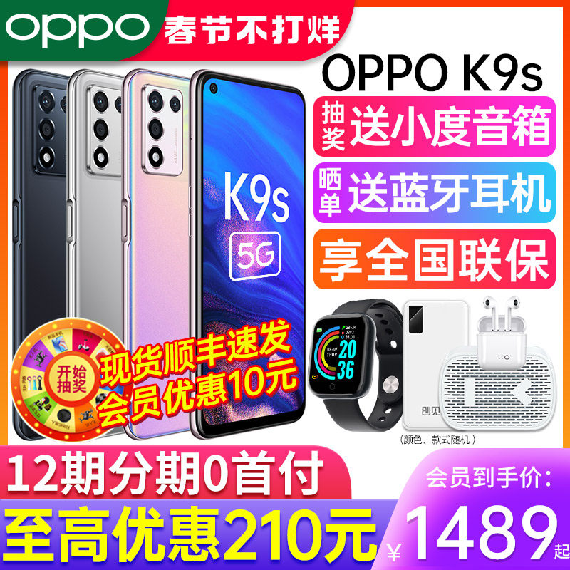 【立减210元】oppo旗舰店官方手机 OPPO欧欧手机
