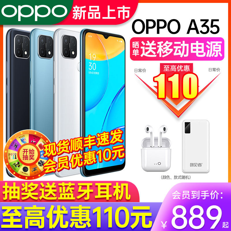 【送手表】oppo新款8 oppo a35手机 OPPO欧欧手机