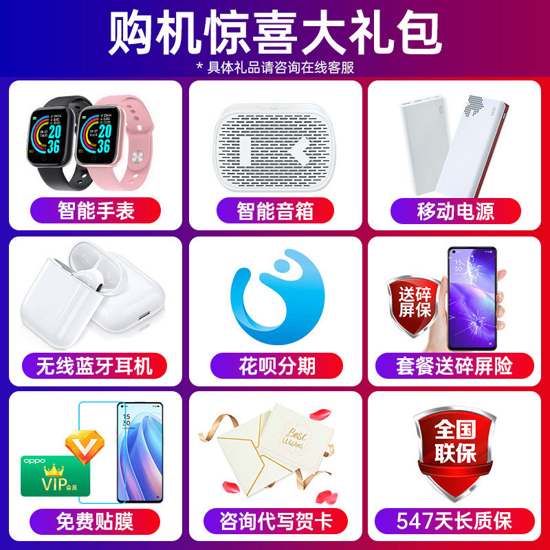 【5g新品】oppo旗舰店官网正品手机 OPPO欧欧手机