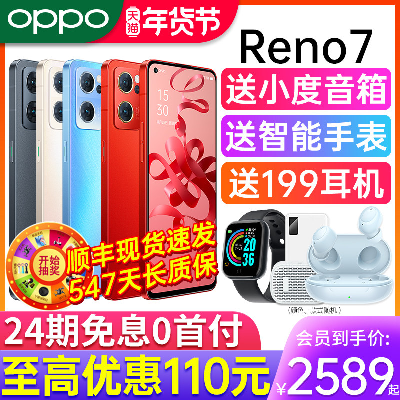 【24期免息减100】新款5g oppo手机 OPPO欧欧手机