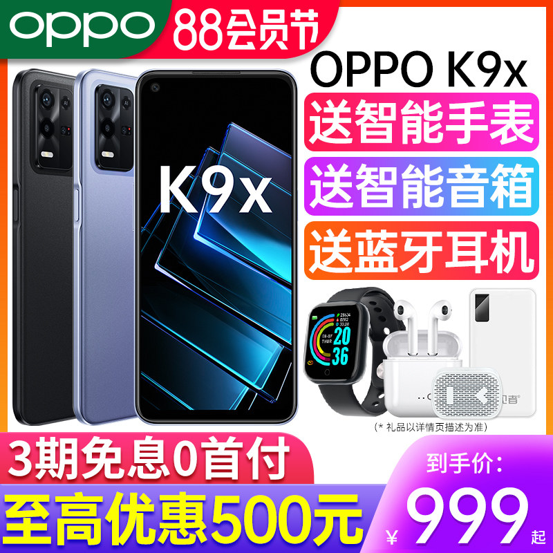 【立减500】oppo k9x新款oppo手机 OPPO欧欧手机