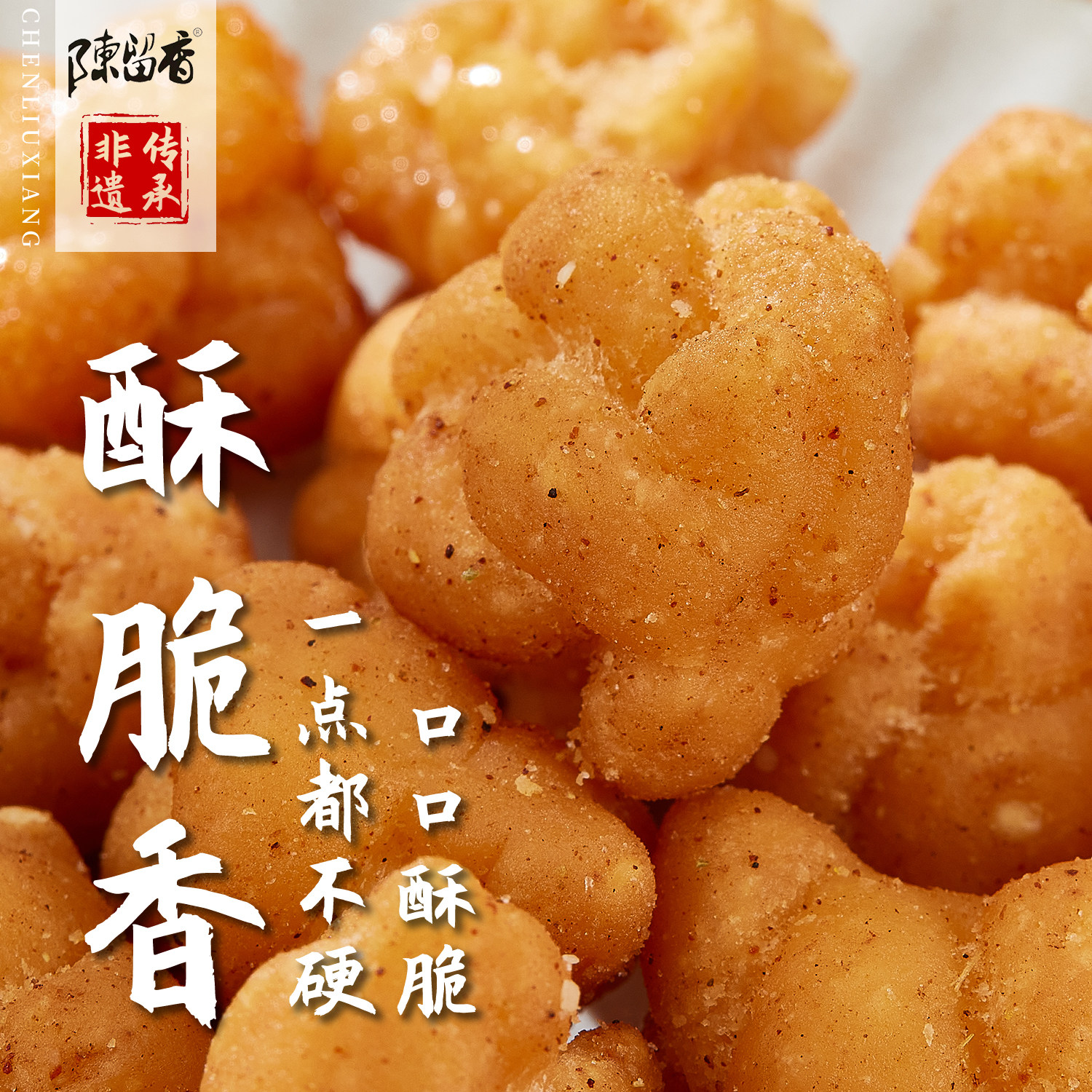 陈留香红糖麻花268g老面麻花零食单独小包装下午茶零食咸麻花,淘宝优惠券,粉丝福利购,淘宝优惠卷