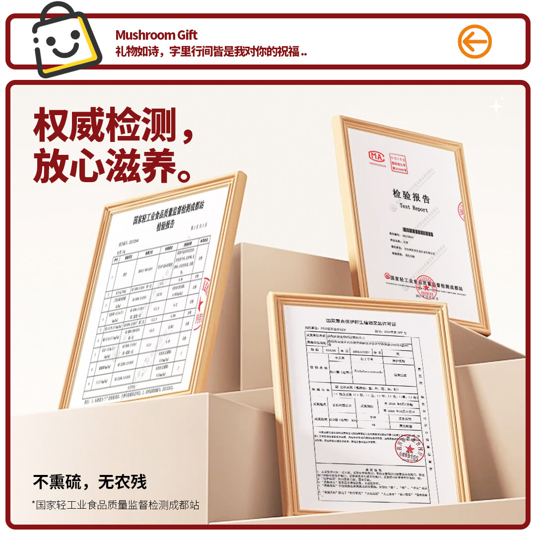 贡极六宝松茸菌菇类年货节礼盒鸡枞菌山珍干货营养品送礼长辈佳品-图3