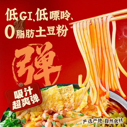 【所有女生的衣橱直播间】宛禾螺蛳粉土豆粉版柳州正宗螺狮粉速食 - 图0