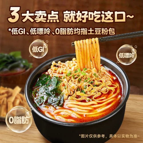 宛禾砂锅土豆粉速食水煮粗米线速食宵夜麻辣烫螺蛳粉 - 图0