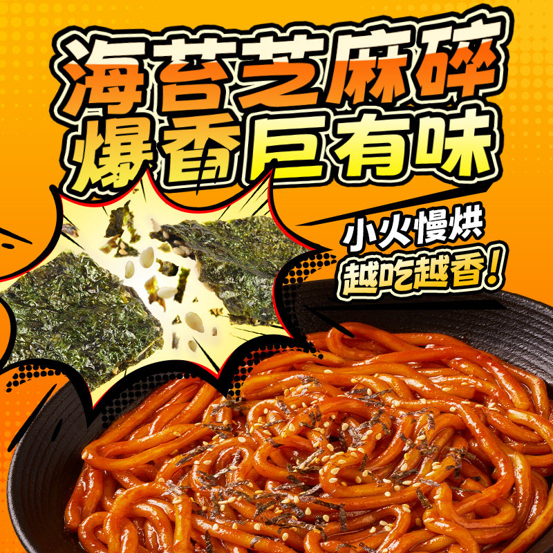【新品】宛禾麻酱火鸡粉袋装韩式火鸡面土豆粉夜宵方便速食干拌面,淘宝优惠券,粉丝福利购,淘宝优惠卷