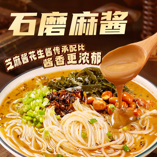 宛禾麻酱米线河南特色过桥米线速食细米粉砂锅土豆粉方便食品 - 图2