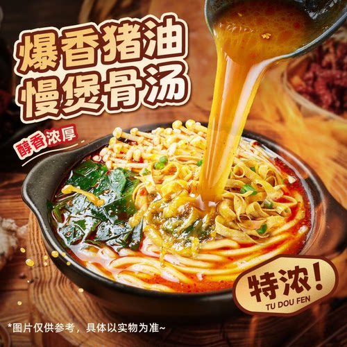 宛禾砂锅土豆粉速食水煮粗米线速食宵夜麻辣烫螺蛳粉 - 图1