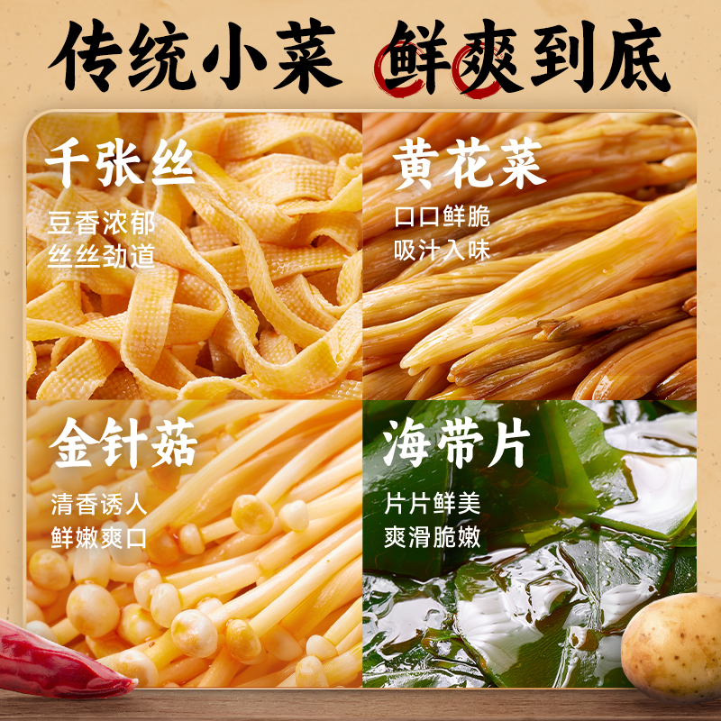 【淘宝直播】宛禾砂锅土豆粉袋装粗米粉夜宵方便速食麻辣烫 - 图3