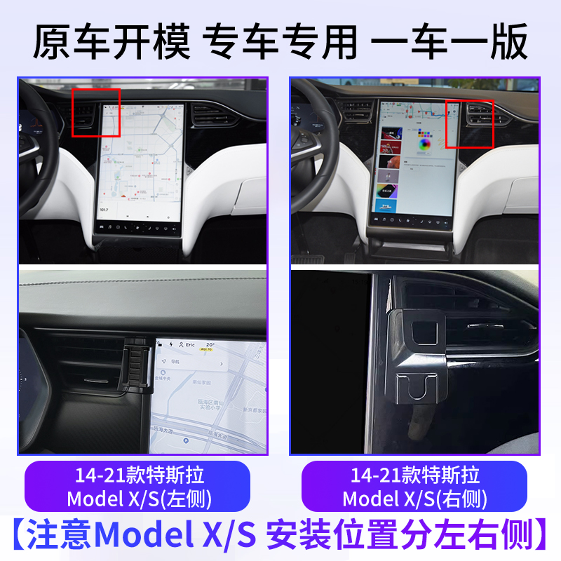 特斯拉ModelS专用ModelX车载手机支架汽车改装内饰用品导航配件21 - 图0