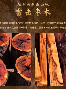 天然雷击枣木紫薇讳挂件官旗舰店