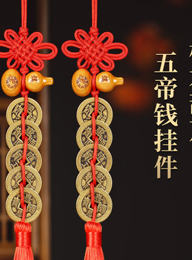 五帝入户桃木葫芦室内纯铜