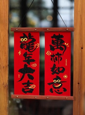 2026新年客厅挂饰马年福到我家