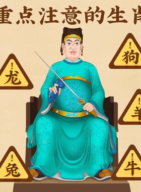 2024泰岁锦囊属龙狗牛兔生肖福袋