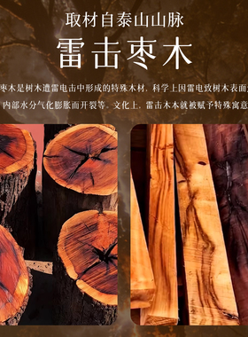 雷击枣木紫薇讳护身吊坠