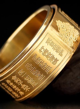 本命佛心经戒指十二生肖可转动