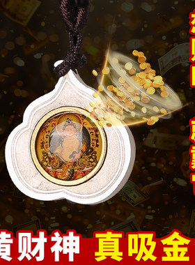 原创菩提心黄财神吊坠