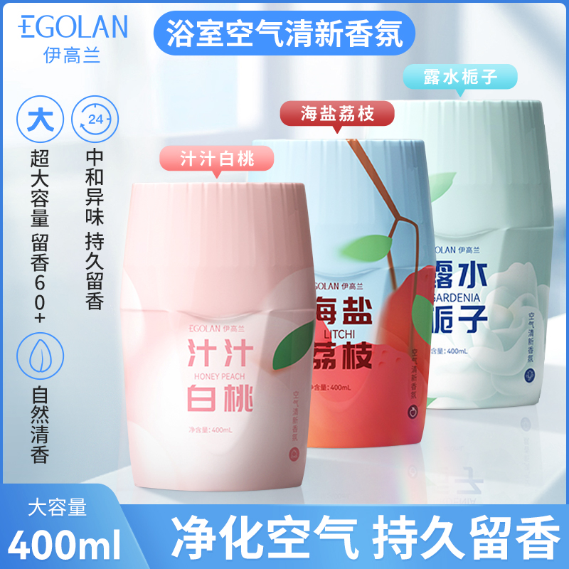 空气卧室家用室内持久留香墩清新剂 伊高兰空气芳香剂
