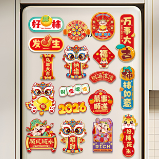 天降2.9！那年磁吸12件套冰箱贴