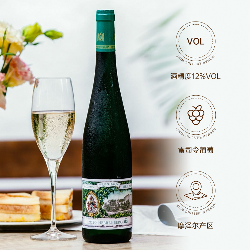 JS95分特级园雷司令德国进口漫翠园海伦堡雷司令GG干白葡萄酒