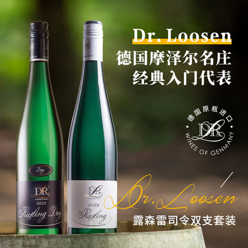 德国原瓶进口露森雷司令白DR Loosen雷司令半甜白葡萄酒官方正品 - 图2