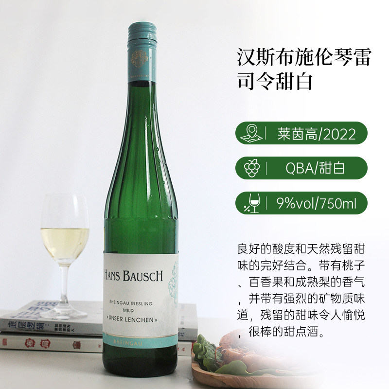 莱茵高单一园珍酿雷司令德国原瓶进口汉斯布施伦琴雷司令白葡萄酒,淘宝优惠券,粉丝福利购,淘宝优惠卷