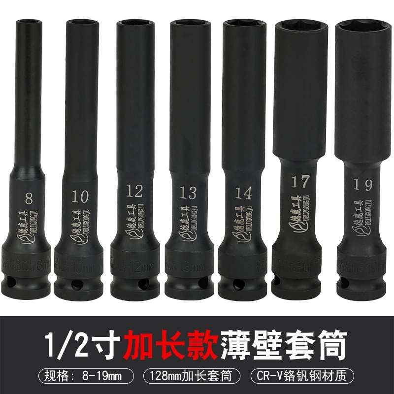 1/2加长套筒电动扳手小风炮加深120m160mm木工架子工大飞加长套头 - 图0