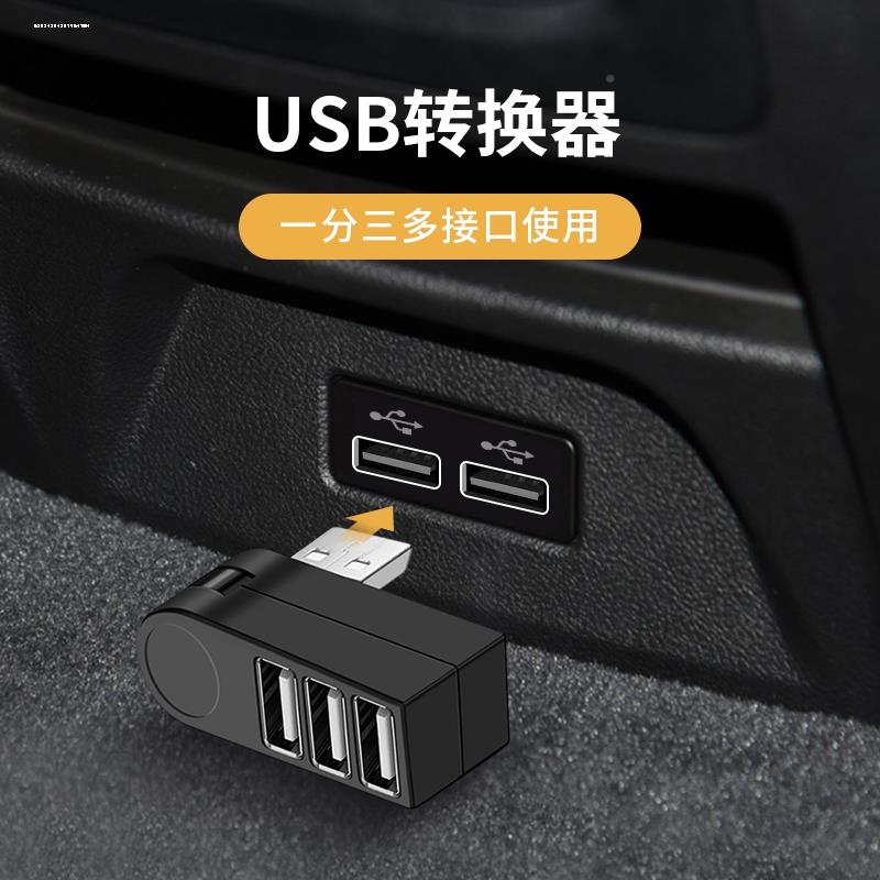 载哈弗车USB扩展器HF6 H9M6 F7 5 H7  H4自动1348 H3 H5车用充电 - 图1