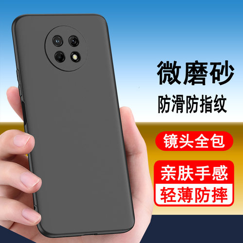 适用小米RedmiNOTE9手机壳磨砂软壳Redminote95g外壳红米note9防摔硅胶男女note九保护套红米M2007J22C手机套 - 图0