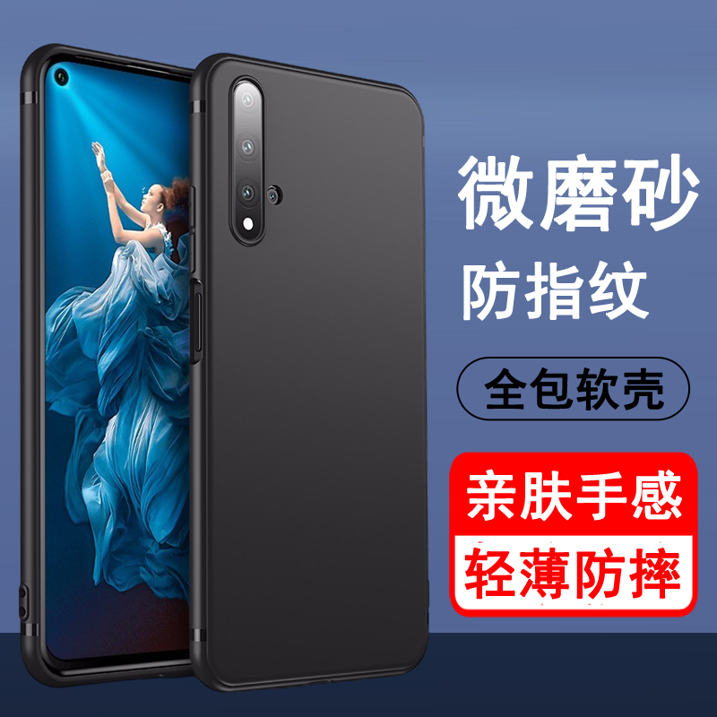 适用华为荣耀20 20s 20i 20pro 20青春版手机壳YAL HRY LAR-AL/TL00 10 50硅胶全包防摔磨砂软壳男女款保护套 - 图0