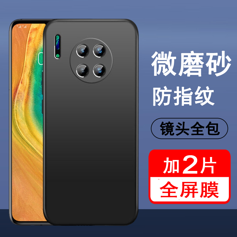 适用华为mate30手机壳华为mate30pro保护套mate30epro硅胶全包防摔超薄磨砂黑色防滑简约男女款手机套软壳