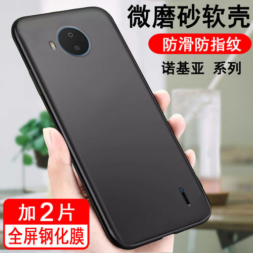 适用诺基亚C20plus C31 G50 X5 6 X6 7 X7 7plus手机壳 轻薄磨砂硅胶全包保护套黑色软壳男女款手机套 - 图0