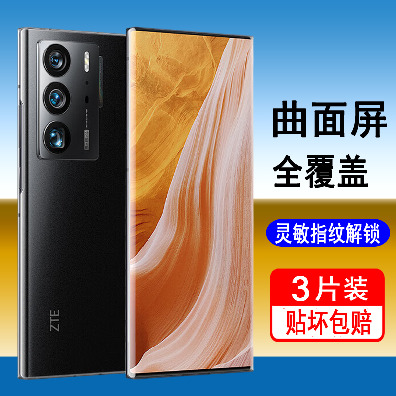 适用中兴axon40ultra钢化膜中兴axon40pro手机膜axon曲面40全屏pro覆盖ultra无白边uv全胶防摔防爆保护贴膜 - 图0