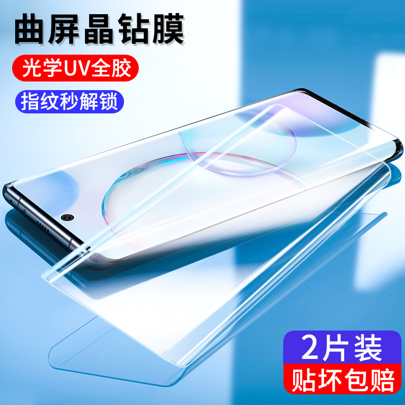 适用vivoX80钢化膜vivoX80pro手机膜vivo曲面全屏x80无白边x80pro防摔uv全胶高清抗蓝光防爆玻璃保护贴膜 - 图1