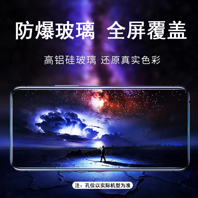 适用华为智选NzoneS7钢化膜Nzone S7pro手机膜S7pro+全屏覆盖S7无白边SP防摔100高清200防蓝光300防爆保护膜 - 图1