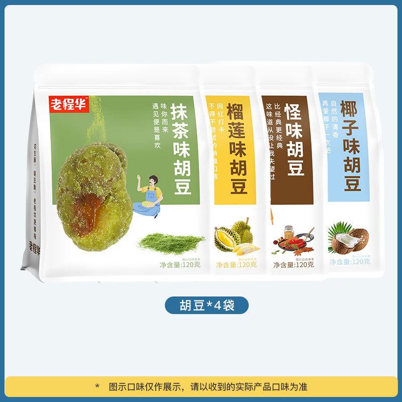 四川成都零食老程华新品组合花生 老程华食品混合坚果