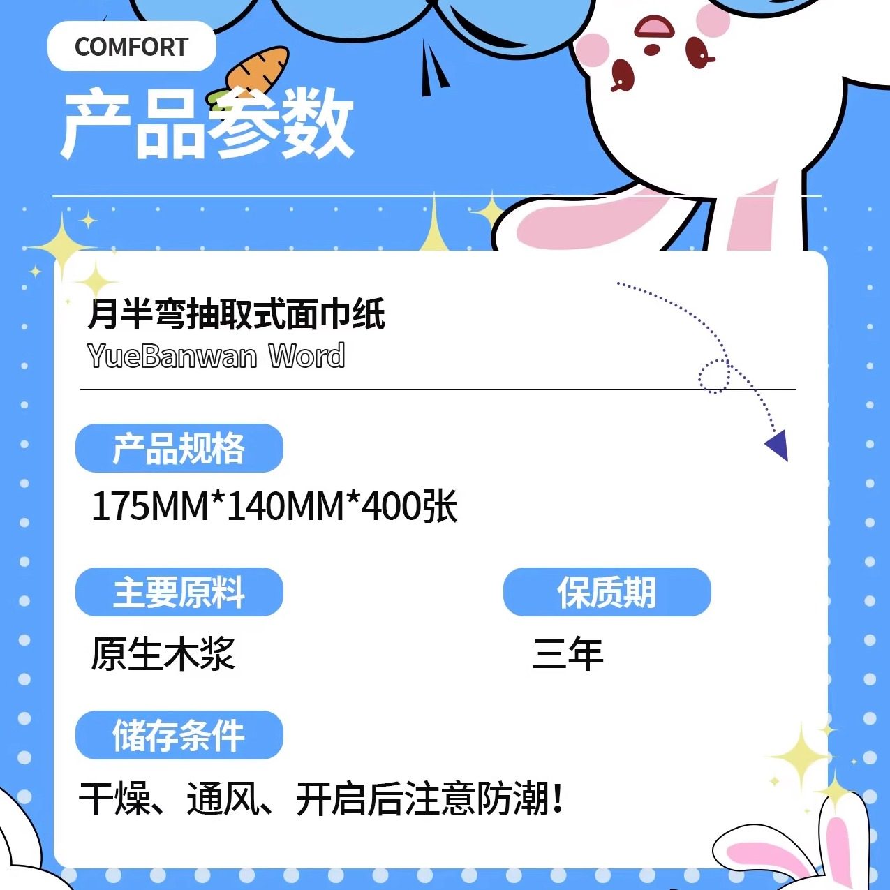 月半弯卡通兔子5层加厚抽纸家庭柔软餐巾纸巾面巾纸加厚卫生纸抽,淘宝优惠券,粉丝福利购,淘宝优惠卷