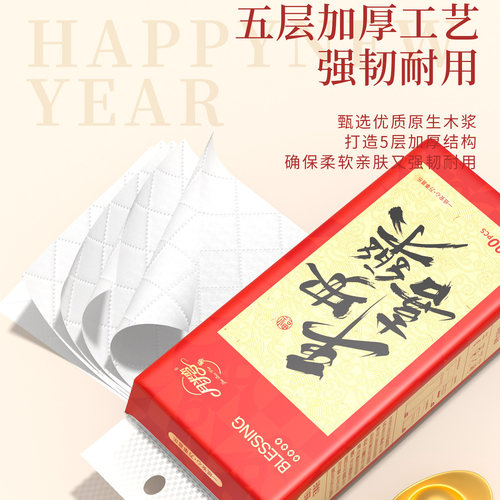 月半弯新年款悬挂式抽纸整箱家用实惠装餐巾纸抽卫生纸巾厕纸批发 - 图2