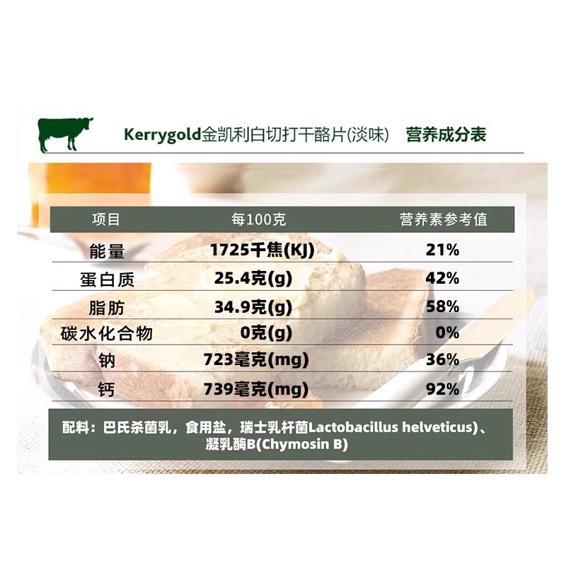 金凯利白切达干酪片乳酪原制奶酪片淡味即食营养早餐烘焙 - 图2